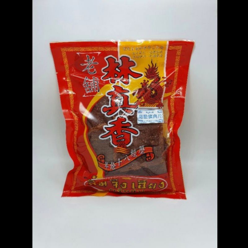 หมูสวรรค์บด ลิ้มจิงเฮียง เจ้าเก่า limjinghieng old shop