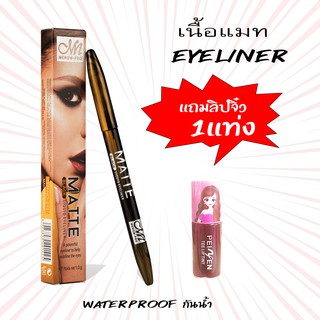 E431 *PROแรง ซื้ออายไลเนอร์ แถมลิปจิ๋ว* EYELINER MATTE black liquid  menow  ขายปลีกส่งเครื่องสำอาง