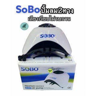 ปั้มลม2ทางSOBO SB-860A