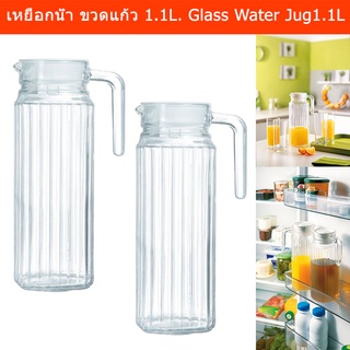 เหยือกน้ำ แก้วสวยๆ พร้อมฝา แบบใส ขวดแก้วใส่น้ำ ขนาด 1.1ลิตร (2 ขวด) Glass Water Jug Water Bottle with Lid 1.1L. (2unit)