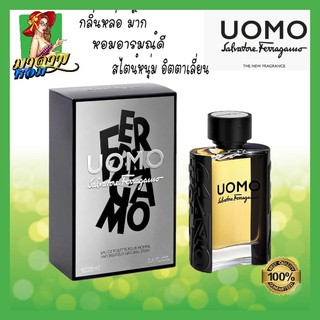 [แท้💯%] น้ำหอมผู้ชาย กลิ่นหล่อมาก Salvatore Ferragamo UOMO EDT 100 ml.(พร้อมส่ง+กล่องซีล)