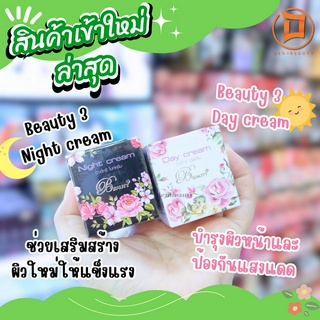 Beauty 3  Day cream Beauty 3  Night cream บำรุงผิวหน้าและป้องกันแสงแดด