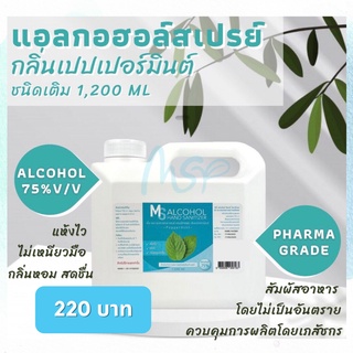 MS ALCOHOL SPRAY เอ็มเอส แอลกอฮอล์ สเปรย์ กลิ่นเปปเปอร์มินต์ 1200ml