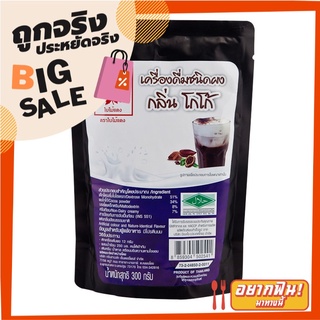 ใบไม้แดง ผงกลิ่นโกโก้ 300 กรัม Red Leaf Cocoa Powder 300 g