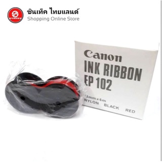 ผ้าหมึกเครื่องคิดเลขพิมพ์กระดาษ ยี่ห้อ Canon Ink Ribbon EP 102 ของใหม่ ของแท้