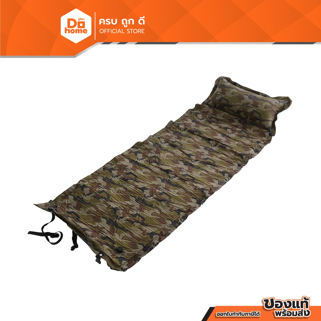 HUGDEE แผ่นรองนอน พองลมออโต้ ลายพราง รุ่น DM0529-20 |PUN|