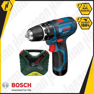 Bosch สว่านกระแทกไร้สาย Li-on 12V. บ๊อช รุ่น GSB12-2-LI *clearance*+ BOSCH ชุดดอกสว่านและดอกไขควง X-Line ( 60 ชิ้น)