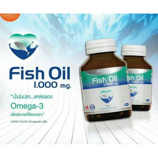 @@🐋Amsel Fish Oil 1000mg 60 Capsules น้ำมันปลาบำรุงสมอง