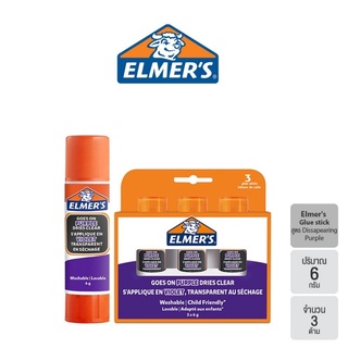 กาว กาวแท่ง กาวแท่งสูตร Dissapering Pruple กาวสีม่วง Elmers เอลเมอร์ส - Dissapearing purple glue stick 6g 3CT