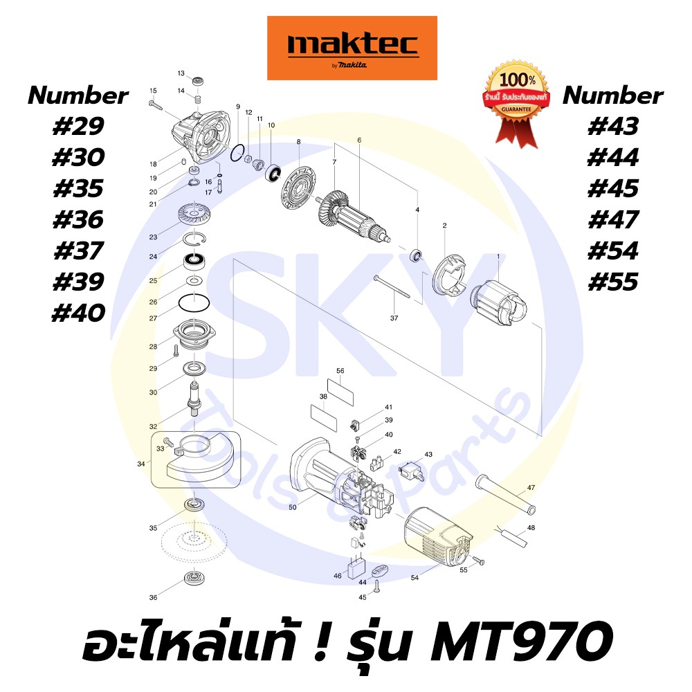 🔥อะไหล่แท้🔥 MT970 Maktec หินเจียร เครื่องเจียร 4"(100mm.) มาคเทค Maktec แท้ 100%