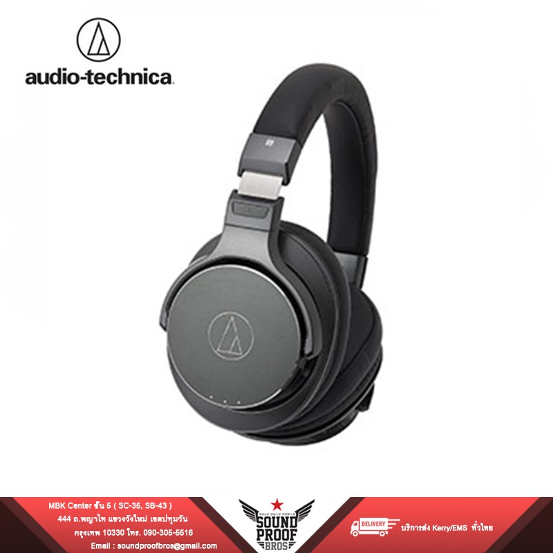 Audio Technica ATH-DSR7BT หูฟังบลูทูธระบบ Digital ตัวแรกของโลก รอบรับ Bluetooth Apt-X
