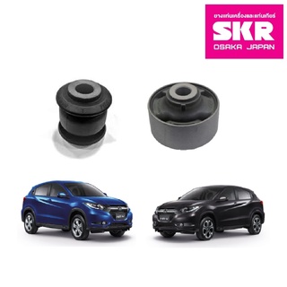 SKR บูชปีกนกล่าง (เล็ก-ใหญ่) Honda HR-V ปี 2015 ฮอนด้า เอชอาร์วี