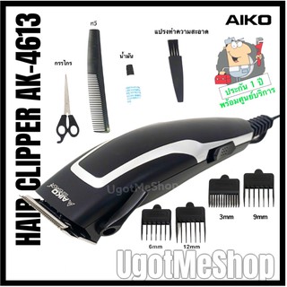 📣‼️ พร้อมส่ง AIKO ปัตตาเลียนตัดผม (Hair Clipper) รุ่น AK-4613A