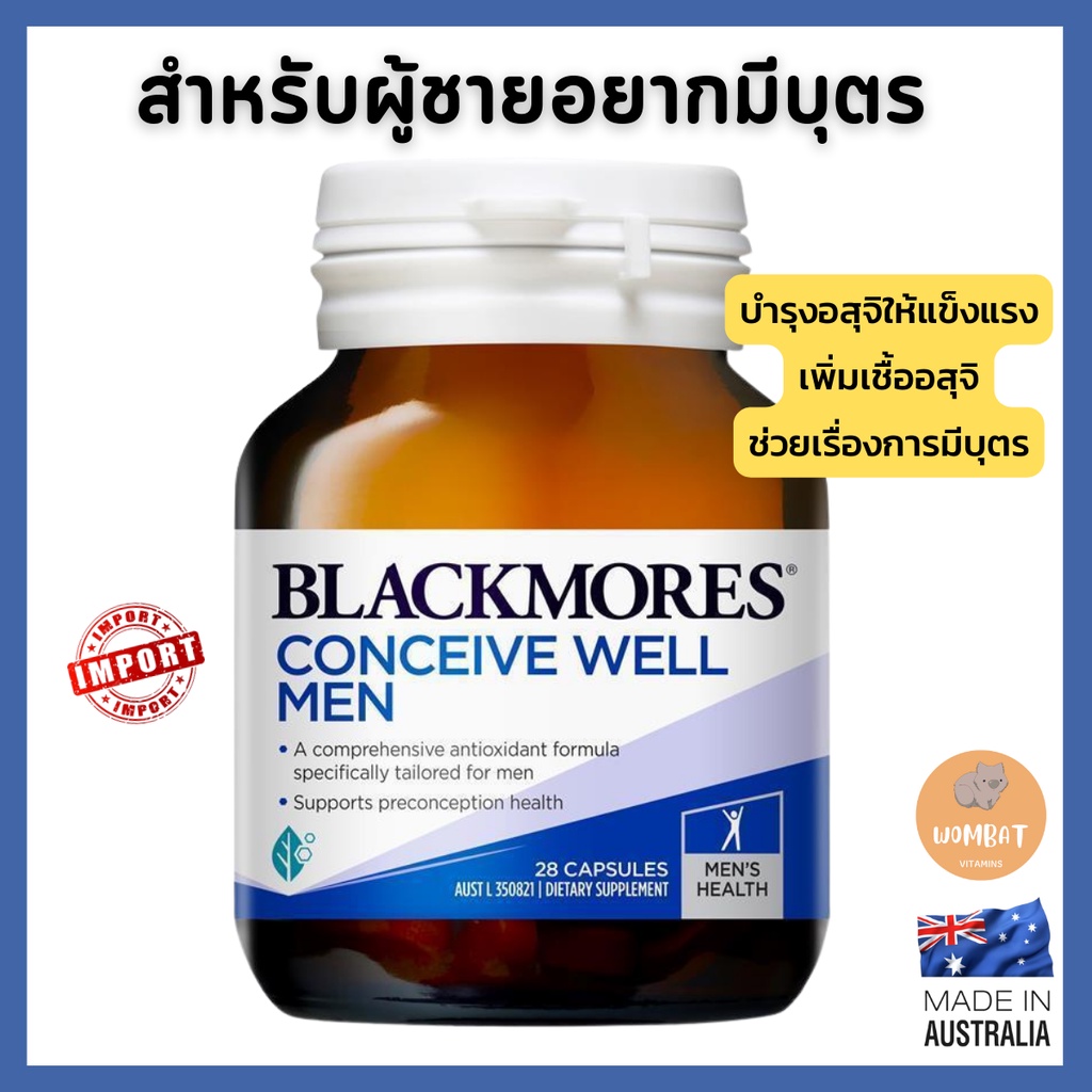 Blackmores Conceive Well Men บำรุงผู้ชาย สเปิร์มแข็งแรง เพิ่มเชื้อ มีบุตรยาก