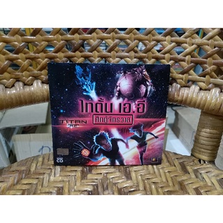 VCD ภาพยนตร์ ไทตั้น เอ.อี ศึกกู้จักรวาล (วีซีดี พากษ์ไทย)