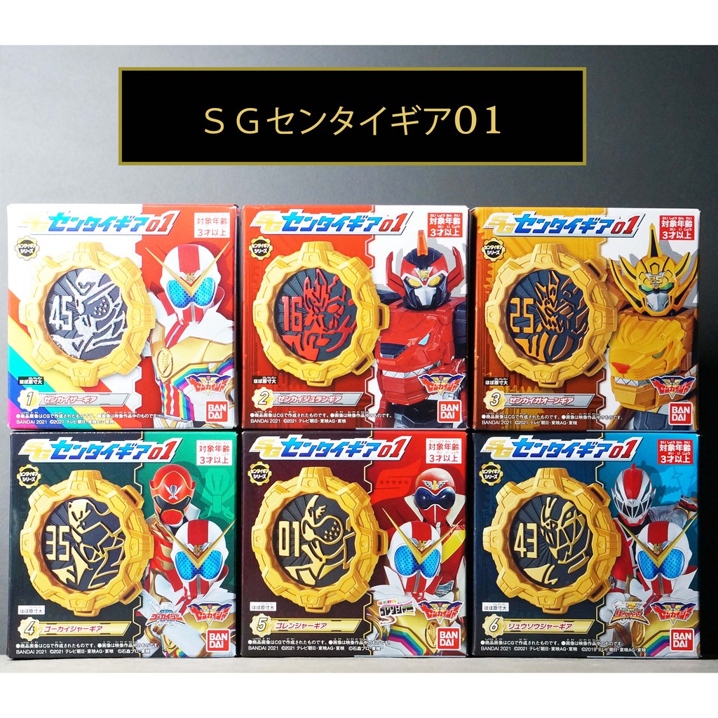 SG Sentai 01 Kikai Sentai Zenkaiger Sentai Gear 1 NEW มือ1 Zenkaiser Juran Gaon Gokaiger Gorenger Ry