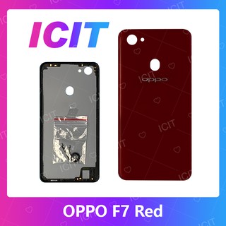 OPPO F7 อะไหล่ฝาหลัง หลังเครื่อง Cover For OPPO f7 อะไหล่มือถือ คุณภาพดี สินค้ามีของพร้อมส่ง ICIT 2020