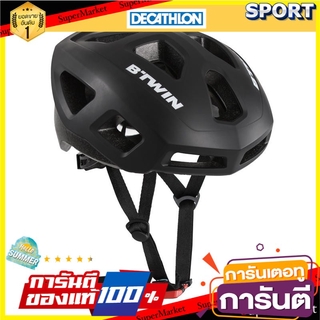 ราคาพิเศษ!! หมวกกันน็อคจักรยาน BTWIN รุ่น ROADR 100 (สีดำ) หมวกจักรยาน