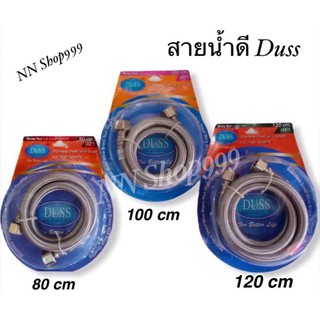 สายน้ำดีสแตนเลสถัก DUSS 120 ซม.(48")