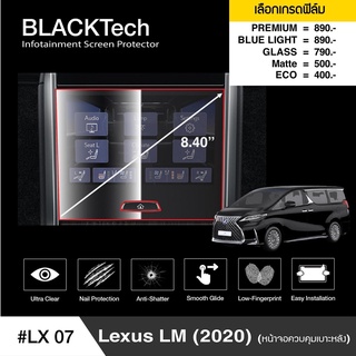 Lexus LM (2020) หน้าจอควบคุมเบาะหลัง ฟิล์มกันรอยหน้าจอรถยนต์จอขนาด 8.40 นิ้ว(LX07) - by ARCTIC(มี 5 เกรดให้เลือก)