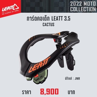 การ์ดคอ NECK BRACE CACTUS LEATT 3.5 รอบอก 74-82 cm.