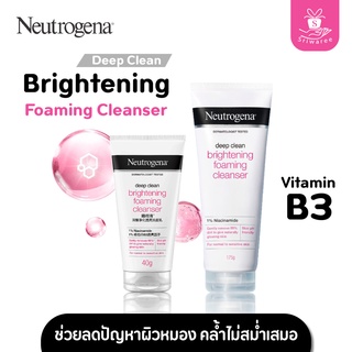 พร้อมส่ง!!! ✨ Neutrogena DC Brightening FC 50g/100g  นูโทรจีนา ดีพ คลีน ไบรท์เทนนิ่ง โฟมมิ่ง คลีนเซอร์ 50/100 กรัม