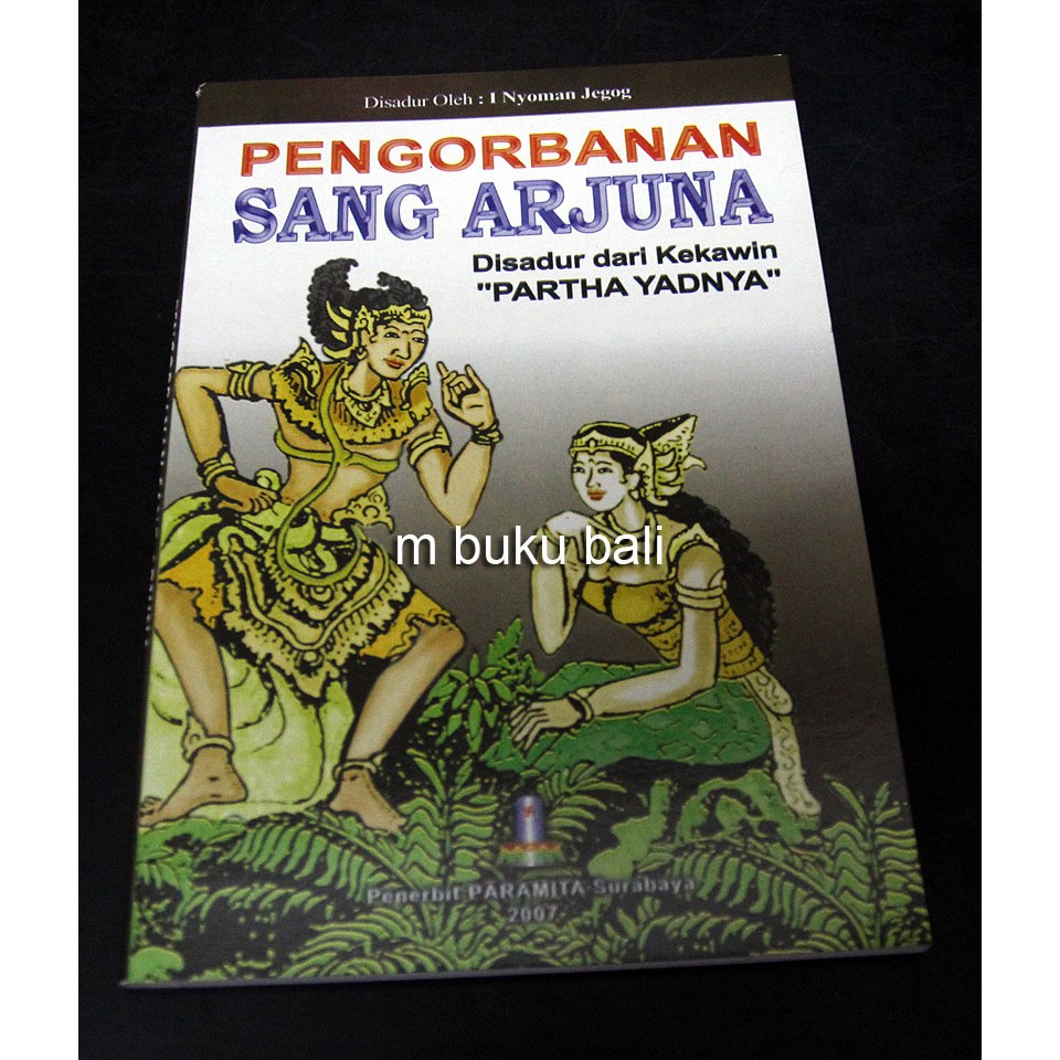 สั่งซื้อของ Arjuna**