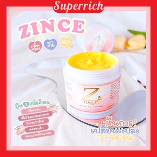 โสมซินซ์ (ของแท้จ้า💯💯)  zince whitening cream พร้อมส่ง❤️ 100g. บำรุงผิวกายเข้มข้น