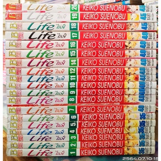 Life ไลฟ์ 1-20 เล่มจบ //หนังสือมือสอง