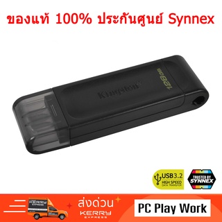 Kingston USB Flash Drive รุ่น DataTraveler 70 ความจุ 128 GB