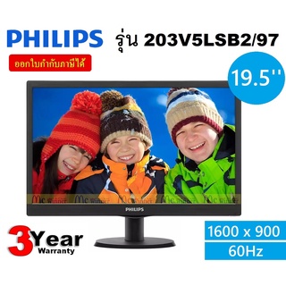 19.5" MONITOR (จอมอนิเตอร์) PHILIPS 203V5LSB2/97 (TN, VGA, HD) 60Hz ประกัน 3 ปี