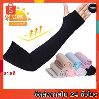 ปลอกแขนกันแดด กันUV ปลอกแขนกันแดด(เกี่ยวนิ้ว) Lets Slim ปลอกน้ำแข็งไหม unisex ส่วนยาว ป้องกันรังสียูวี