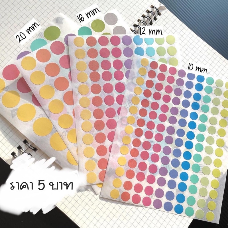 สติ๊กเกอร์พาสเทล Sticker Pastel (วงกลม) คละขนาดได้ ไม่มีขั้นต่ำ