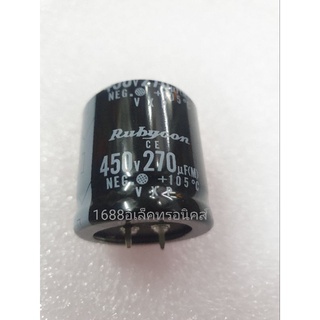 capacitor 270uf 450v RUBICON 105องศา ของใหม่ พร้อมส่ง ตัวเก็บประจุ