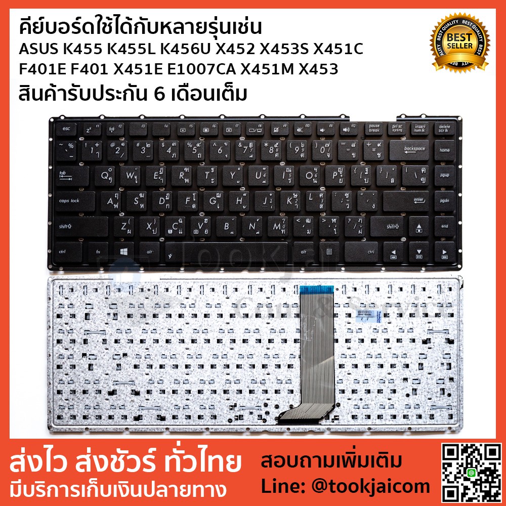 คีย์บอร์ด KEYBOARD LAPTOP ASUS K455 K455L K456U X452 X453S X451C X451 F401E F401 X451E E1007CA X451M