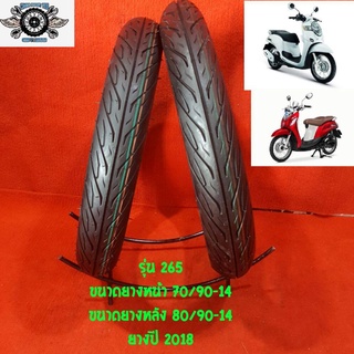 70/90-14 + 80/90-14 รุ่น 265 NO BRAND ยางสำหรับ รถ ฟี่โน สกู๊ปบี้ ยางปี 2018