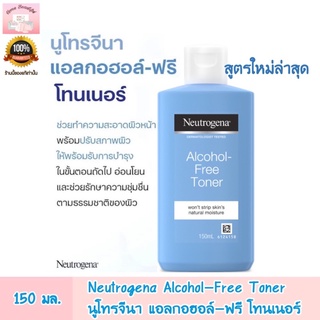 นูโทรจีนา แอลกอฮอล์-ฟรี โทนเนอร์ 150 มล.Neutrogena Alcohol-Free Toner 150 ml.