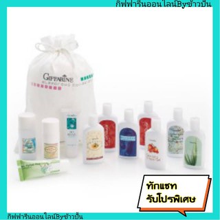 กิฟฟารีน สินค้าทดลอง Daily Sample ครีมอาบน้ำ ยาสีฟัน น้ำยาอนามัย น้ำยาซักชุดชั้นใน แชมพู ครีมนวดผม Giffarine