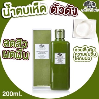 น้ำตบเห็ด MEGA-MUSHROOM RELIEF &amp; RESILIENCE TREATMENT LOTION 200ml