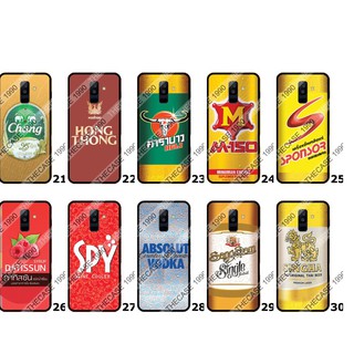 เคสสกรีน  SAMSUNG A5 2015 / A5 2016 / A5 2017 / A6 2018 / A6 Plus 2018 / J8 2018 รวมลาย เครื่องดื่ม #Set 2