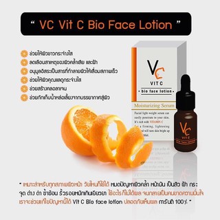 ของแท้ 100% วิตซี น้องฉัตร RATCHA VC Vit C Bio Face Serum