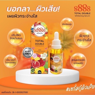 8888 Total Double Whitening Serum 40g.