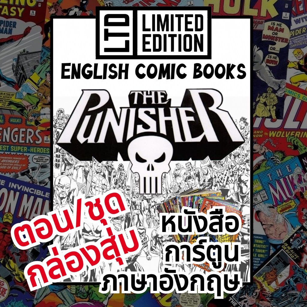 The Punisher Comic Books 📚พิเศษ/ชุด 🎁กล่องสุ่ม หนังสือการ์ตูนภาษาอังกฤษ พันนิชเชอร์ English Comics B