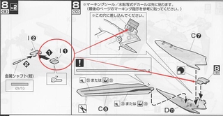 Bandai Macross Vf - 25 I1 อะไหล่โลหะปีก