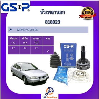 818023 หัวเพลานอก GSP สำหรับรถ ฟอร์ด มอนดีโอ MONDEO /93-96