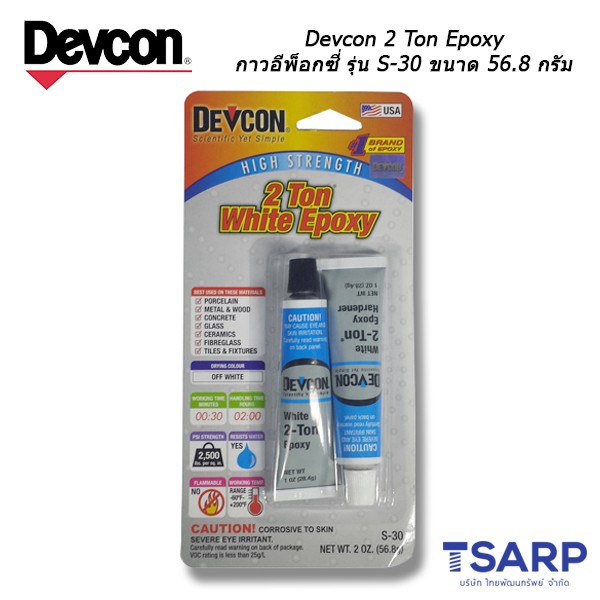Devcon 2 Ton Epoxy กาวอีพ็อกซี่ รุ่น S-30 ขนาด 56.8 กรัม