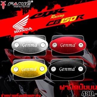 ฝาปิดปั้มบน ฝาปิดปั๊ม สำหรับ Honda CB150R อะไหล่แต่ง ชิ้นงาน CNC แท้ พร้อมชุดน็อตติดตั้งฟรี มีประกันสินค้า พร้อมส่ง 👑🙏