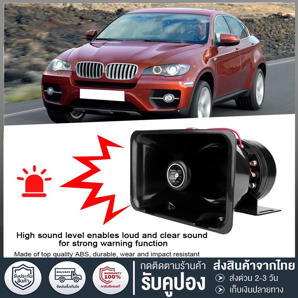 เครื่องขยายเสียง กล่องเสียงcjb200 w siren ดังสนั่น ไซเรน กู้ภัย ลำโพง (เฉพาะลำโพง) ดังสนั่น