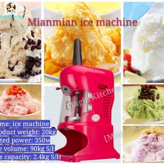 Mianmian ice machine เครื่องทำน้ำแข็งพาณิชย์ร้านชานมปั่นไฟฟ้าน้ำแข็งหิมะน้ำแข็งบดเครื่อง