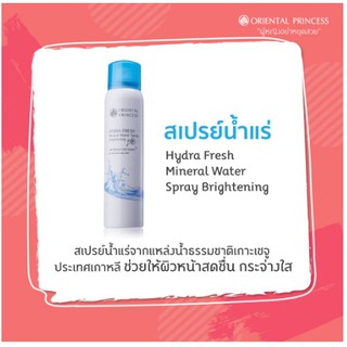 สเปน้ำแร่ฉีดหน้าOriental Princess Hydra fresh Mineral Water Spray